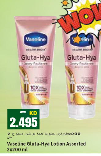 available at  سابساه هايبر ماركت in الكويت - محافظة الأحمدي