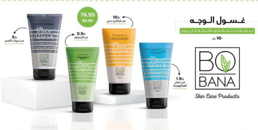 available at فلامنجو هايبرماركت in Egypt - القاهرة