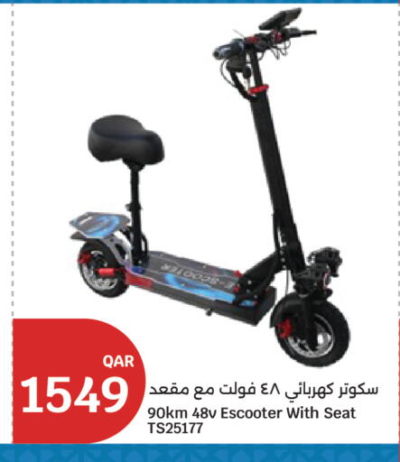 available at سيتي هايبرماركت in قطر - الشحانية