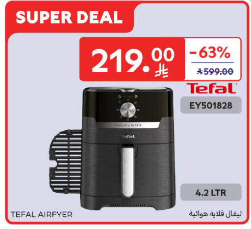 available at كارفور in مملكة العربية السعودية, السعودية, سعودية - المدينة المنورة