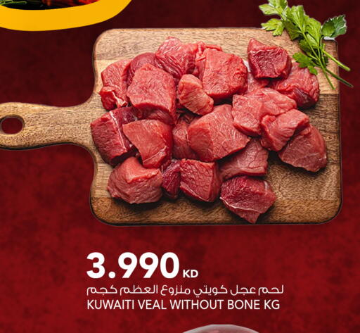 available at النصر هايبر ماركت in الكويت - محافظة الأحمدي