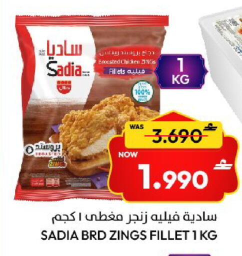 available at Al Qoot Hypermarket in Oman - Muscat