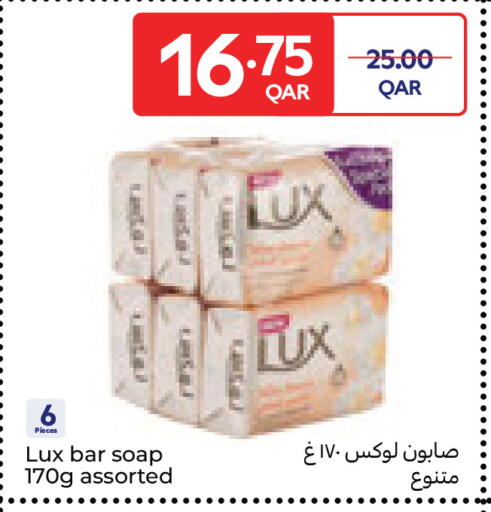 available at كارفور in قطر - الريان