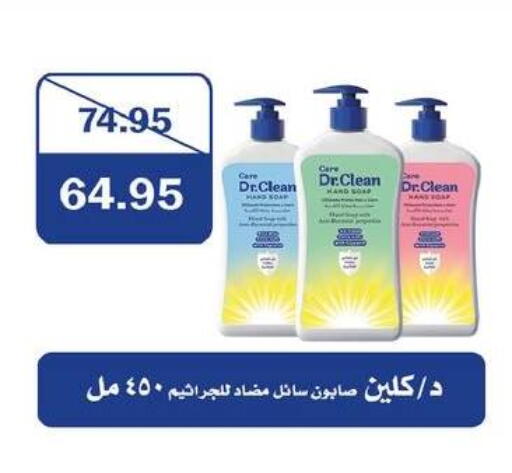 available at فلامنجو هايبرماركت in Egypt - القاهرة