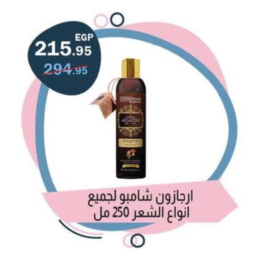 available at فلامنجو هايبرماركت in Egypt - القاهرة