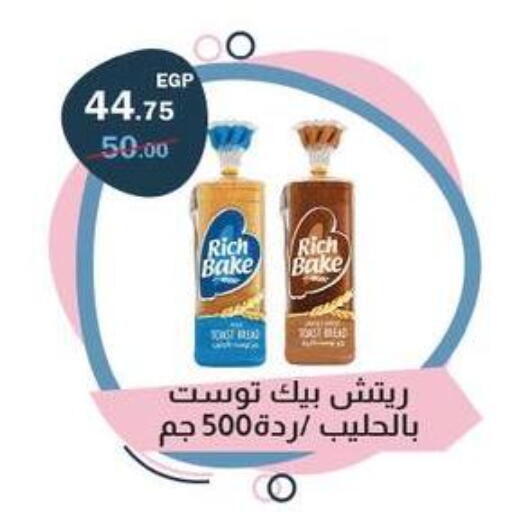 available at فلامنجو هايبرماركت in Egypt - القاهرة