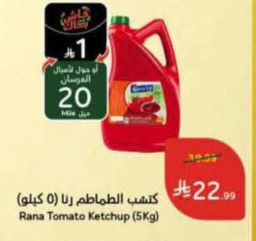 Tomato available at Hyper Panda in KSA, Saudi Arabia, Saudi - Najran