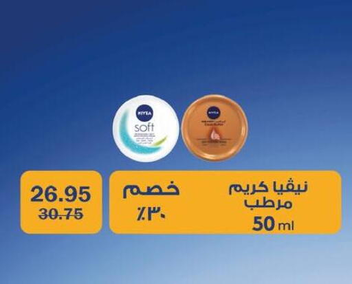 available at فلامنجو هايبرماركت in Egypt - القاهرة