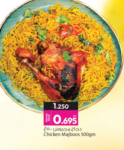 available at Ansar Gallery in Bahrain