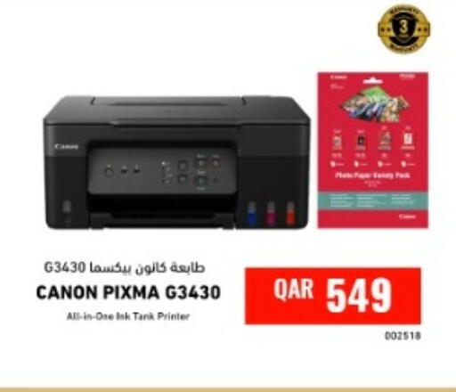 available at ديجيتال زون للتجارة in قطر - الخور
