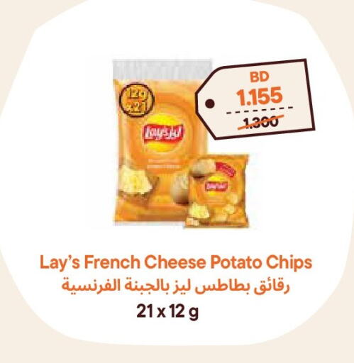 Potato available at Talabat Mart in Bahrain