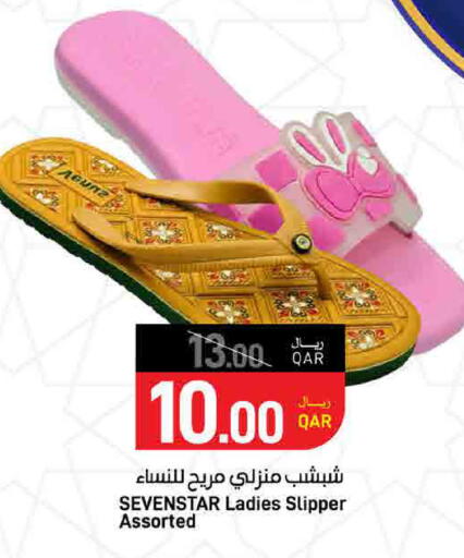 available at SPAR in Qatar - Doha