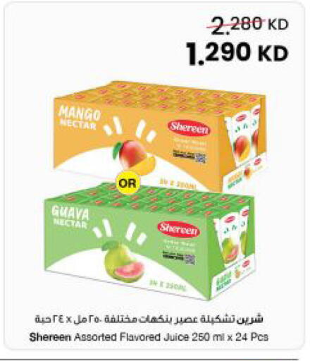 Mango Guava available at The Sultan Center in Kuwait - Ahmadi Governorate