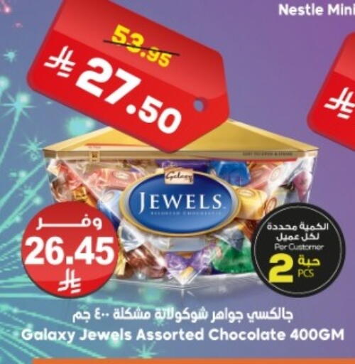 available at Dukan in KSA, Saudi Arabia, Saudi - Jeddah