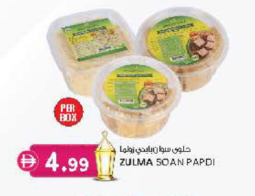 available at Safa Hyper in UAE - Al Ain
