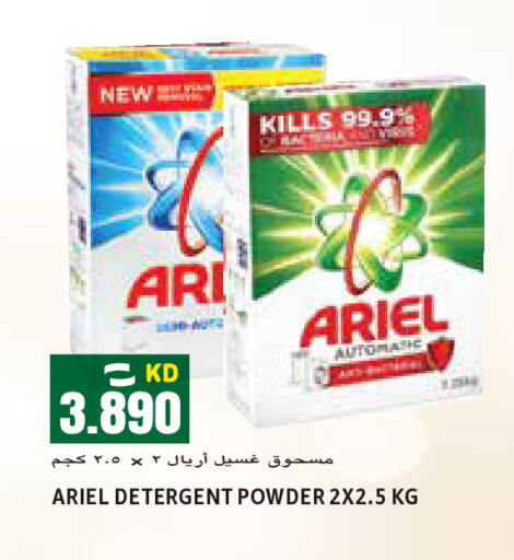 available at  سابساه هايبر ماركت in الكويت - محافظة الأحمدي