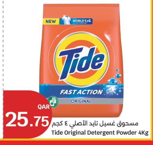 available at City Hypermarket in Qatar - Al Rayyan