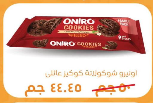 available at فلامنجو هايبرماركت in Egypt - القاهرة