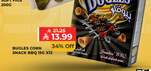 available at كارفور in مملكة العربية السعودية, السعودية, سعودية - المنطقة الشرقية