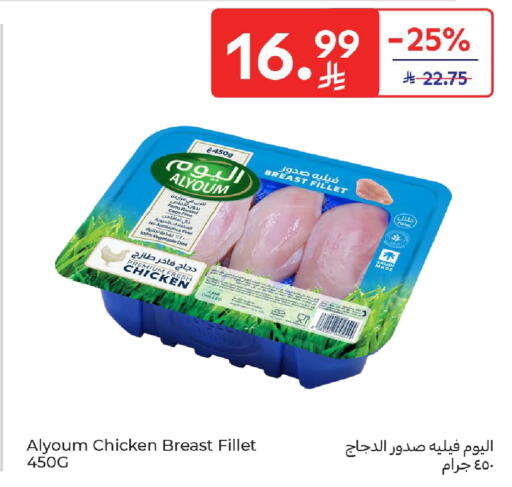 available at كارفور in مملكة العربية السعودية, السعودية, سعودية - جدة