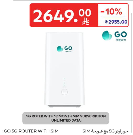 available at كارفور in مملكة العربية السعودية, السعودية, سعودية - الخبر‎