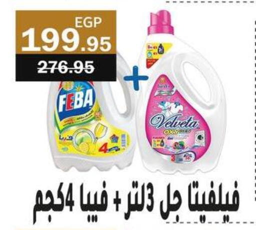 available at فلامنجو هايبرماركت in Egypt - القاهرة