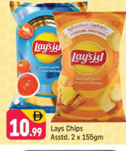 Tomato available at Shaklan  in UAE - Dubai