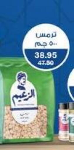 available at فلامنجو هايبرماركت in Egypt - القاهرة