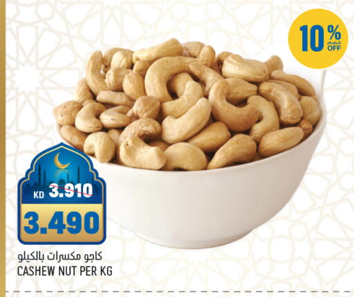 available at أونكوست in الكويت - مدينة الكويت