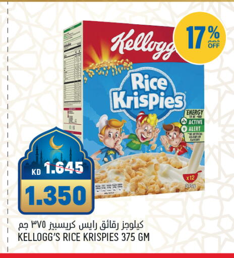 available at غلف مارت in الكويت - مدينة الكويت