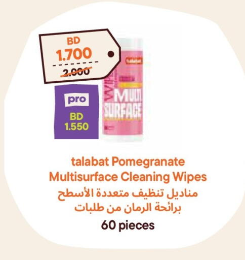 Pomegranate available at Talabat Mart in Bahrain