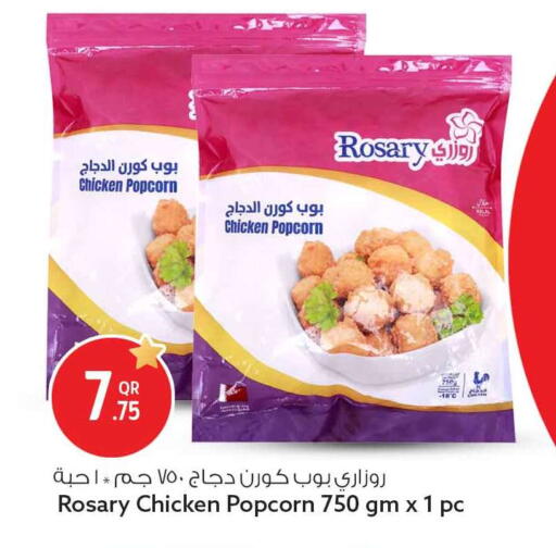 available at سفاري هايبر ماركت in قطر - الضعاين