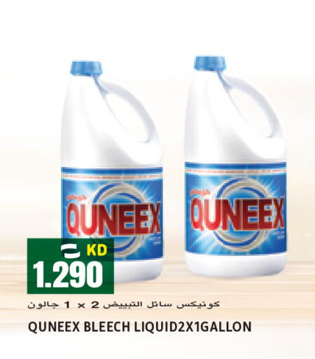 available at  سابساه هايبر ماركت in الكويت - محافظة الأحمدي