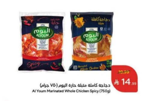 available at Hyper Panda in KSA, Saudi Arabia, Saudi - Al-Kharj