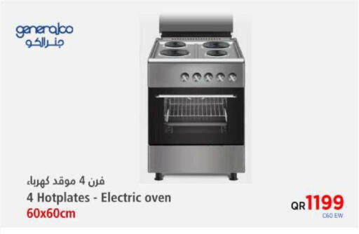 available at إماكس in قطر - الشحانية