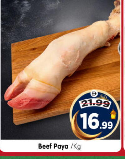 available at Al Madina Hypermarket in UAE - Abu Dhabi