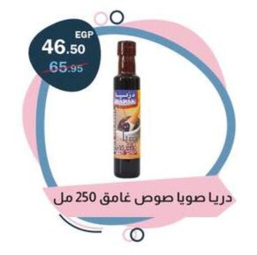 available at فلامنجو هايبرماركت in Egypt - القاهرة
