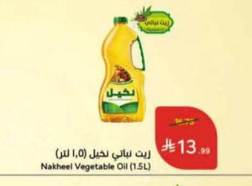 available at هايبر بنده in مملكة العربية السعودية, السعودية, سعودية - القطيف‎