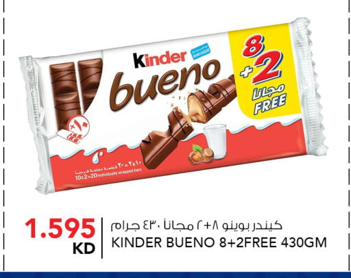 available at  ALNASSER HYPERMARKET in Kuwait - Ahmadi Governorate