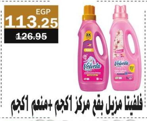 available at فلامنجو هايبرماركت in Egypt - القاهرة