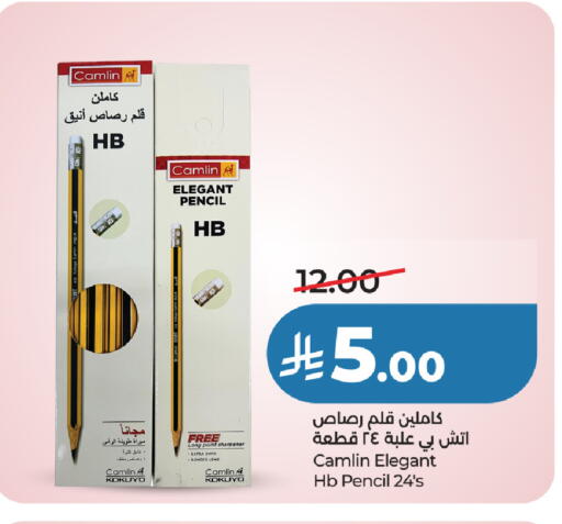 available at لولو هايبرماركت in مملكة العربية السعودية, السعودية, سعودية - حائل‎