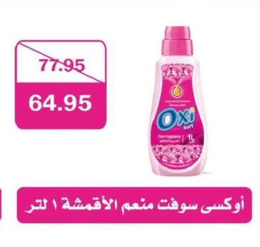 available at فلامنجو هايبرماركت in Egypt - القاهرة