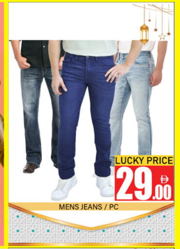 available at لكي سنتر in الإمارات العربية المتحدة , الامارات - الشارقة / عجمان