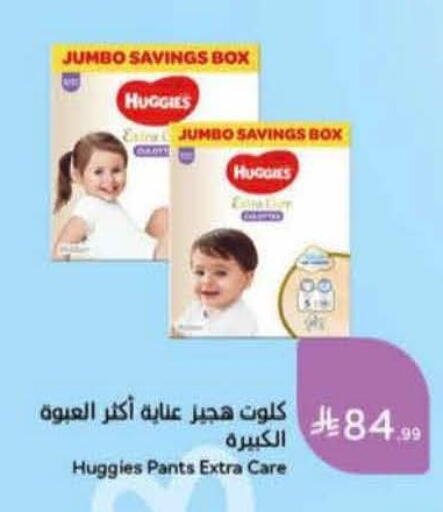 available at هايبر بنده in مملكة العربية السعودية, السعودية, سعودية - جدة