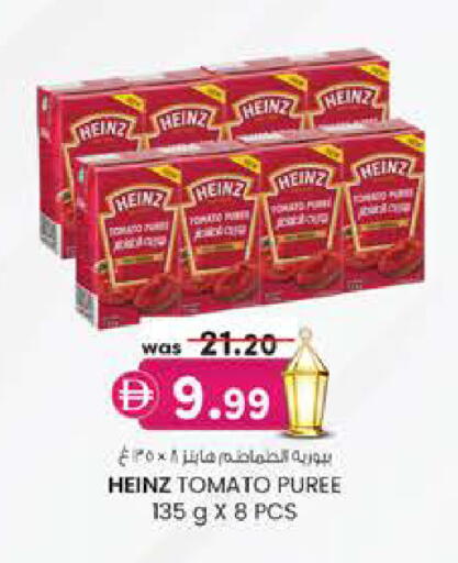 Tomato available at K M Trading  in UAE - Fujairah