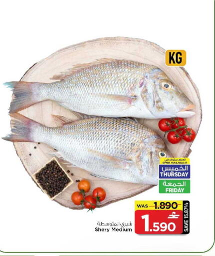 available at مارك & سايف in عُمان - مسقط‎