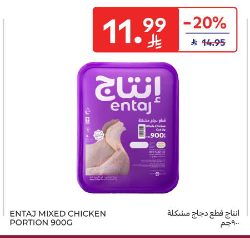 available at Carrefour in KSA, Saudi Arabia, Saudi - Sakaka