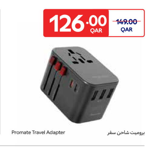 available at كارفور in قطر - الريان