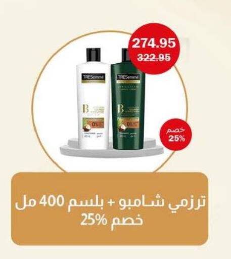 available at فلامنجو هايبرماركت in Egypt - القاهرة