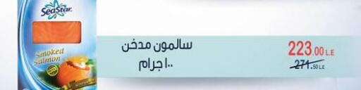 available at فلامنجو هايبرماركت in Egypt - القاهرة